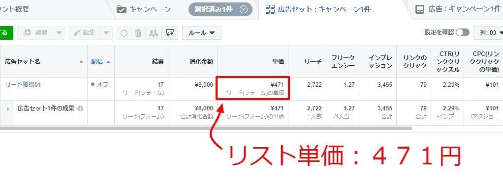 単価500円以下で運用代行いたします 【Facebook広告運用代行プラン】 イメージ2