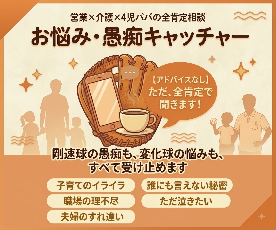 知らない関係だから話しやすい！あなたに寄り添います 仕事、家庭、雑談など、どんな話しでも寄り添います⭐️ イメージ1