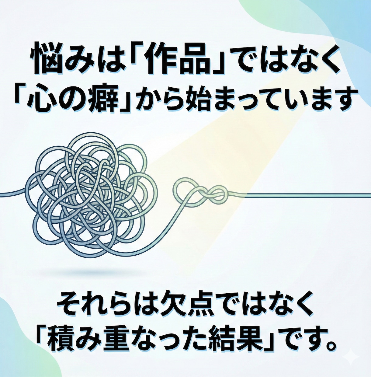回数無制限！界隈で削れた心を120日で立て直します 創作に振り回されない。しんどさの原因を一緒に見つけ整えます イメージ4