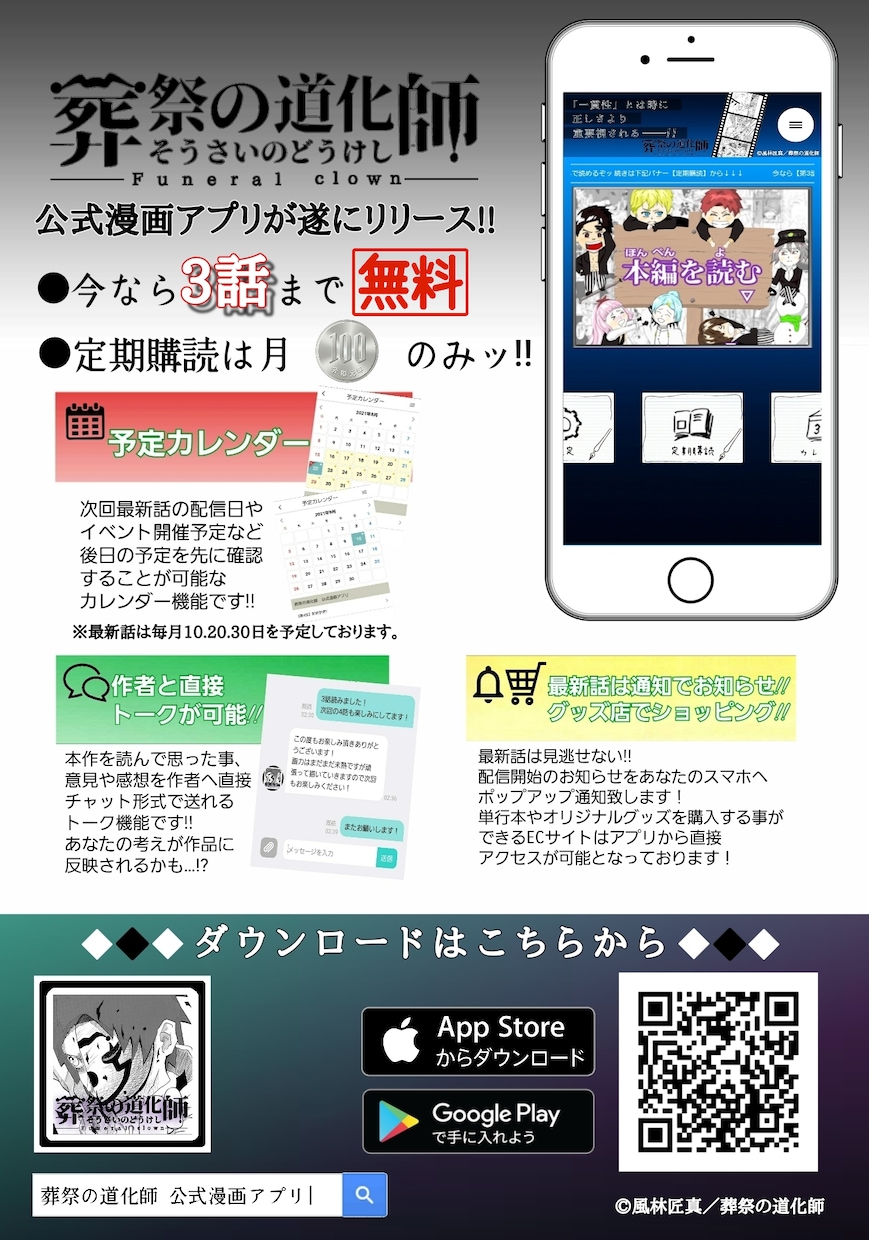 広告用のチラシ・フライヤー早めにデザインします 早いのに安い訳はスマホ1台で制作しているから！？ イメージ2