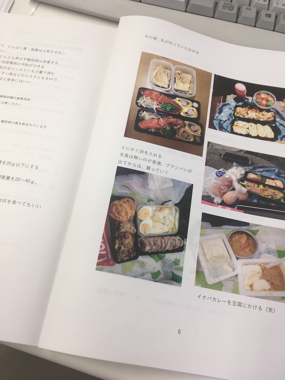 心と身体が元気になる栄養のお話をします 私自身が5年間以上実践している糖質制限食とメガビタミンのお話 イメージ2