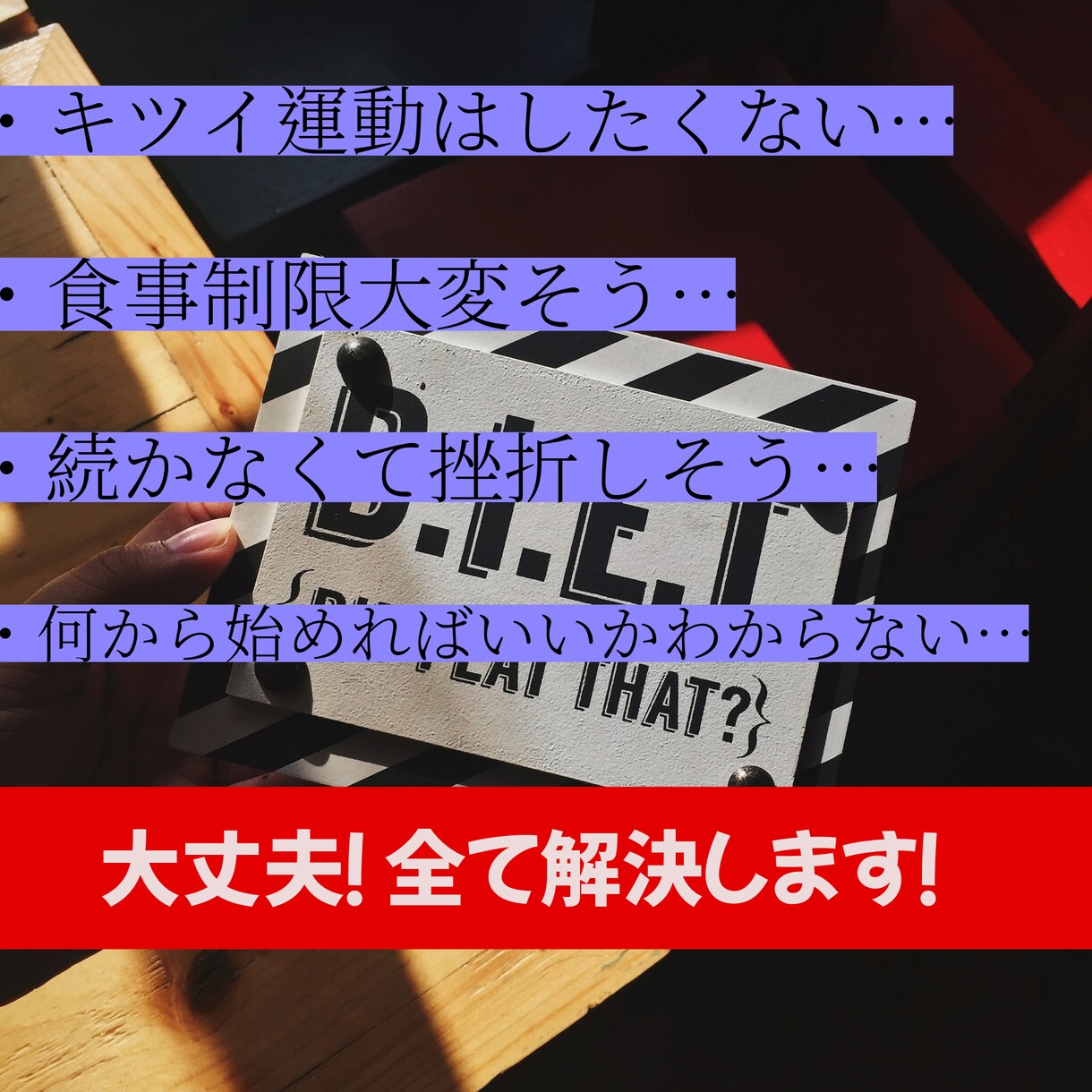 ダイエット（主に初心者）のアドバイスをします 元陸上自衛官が教える完全初心者向けダイエット講座 イメージ3
