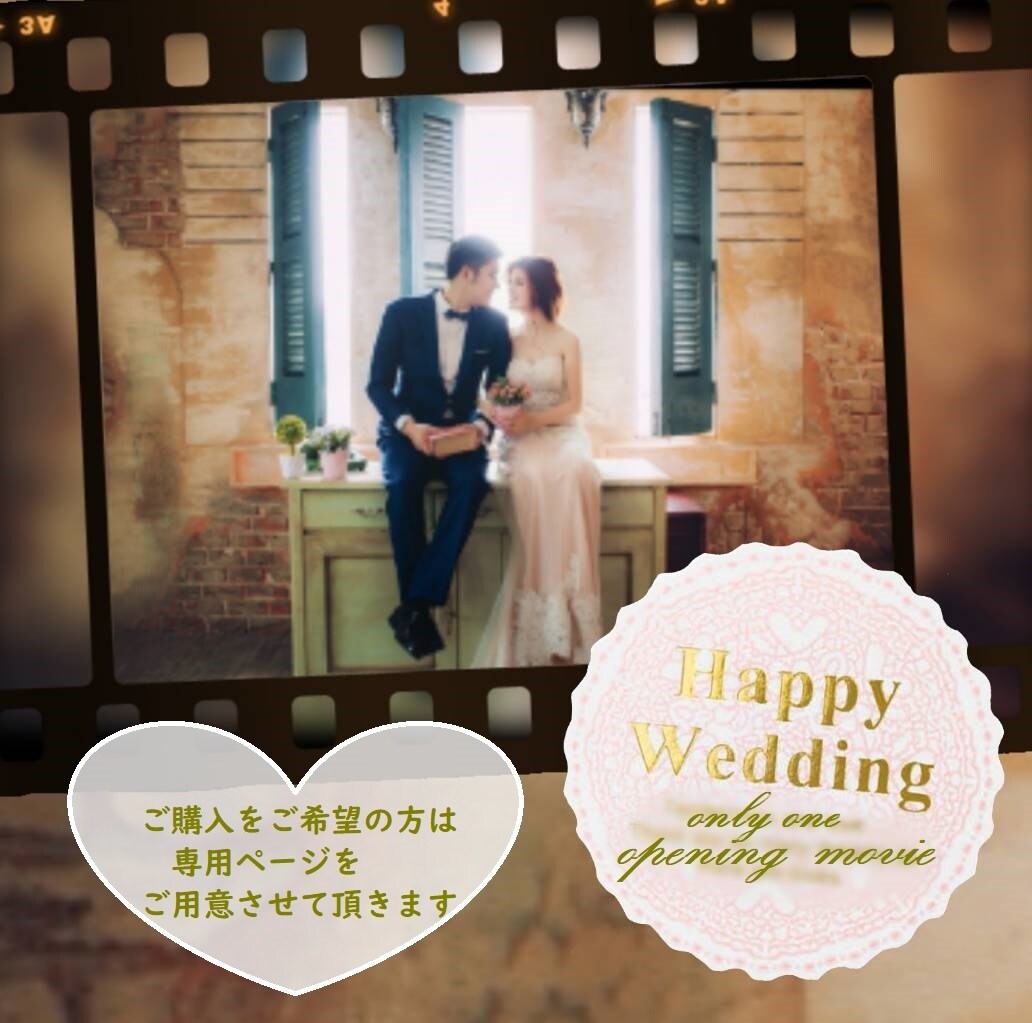 結婚式のウェディングムービーを制作致します オープニング、プロフィール、エンドロール、レター、余興など イメージ2