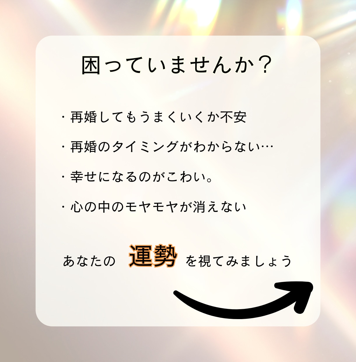 あの人の本質は？星占いで、愛の扉を開きます 離婚を乗り越え、再婚と新たな出会いへ向けた星座のアドバイス イメージ2