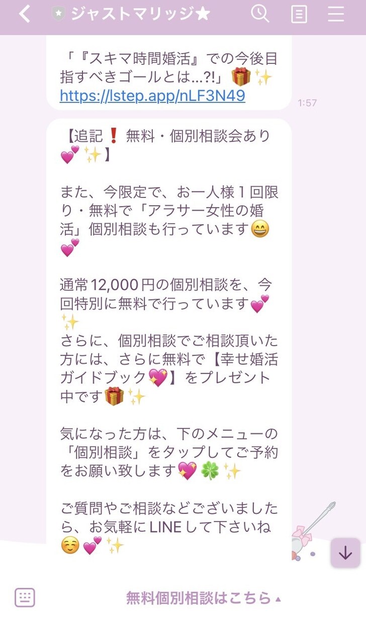 Lステップと公式LINEアカウント構築します 低価格＆手厚いサポート付！★公式LINEの構築を全部丸投げ！ イメージ10