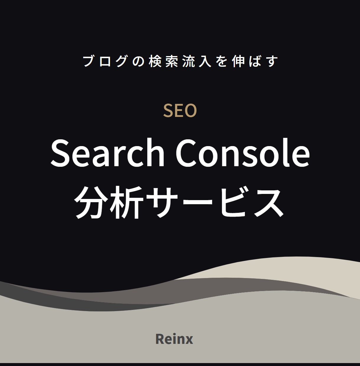 Search Consoleデータを分析します インデックス未登録解決｜分析・対応方法を動画で詳細解説 イメージ1