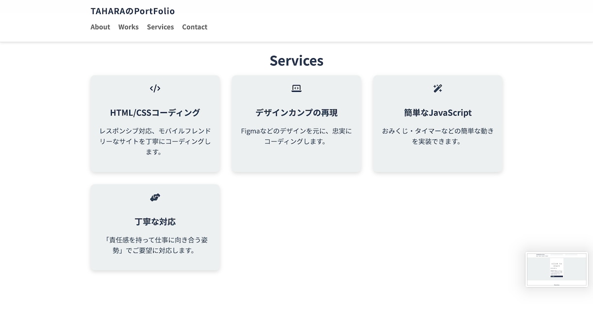 HTML/CSSコーディング代行します Figmaデザインを忠実に再現します イメージ5