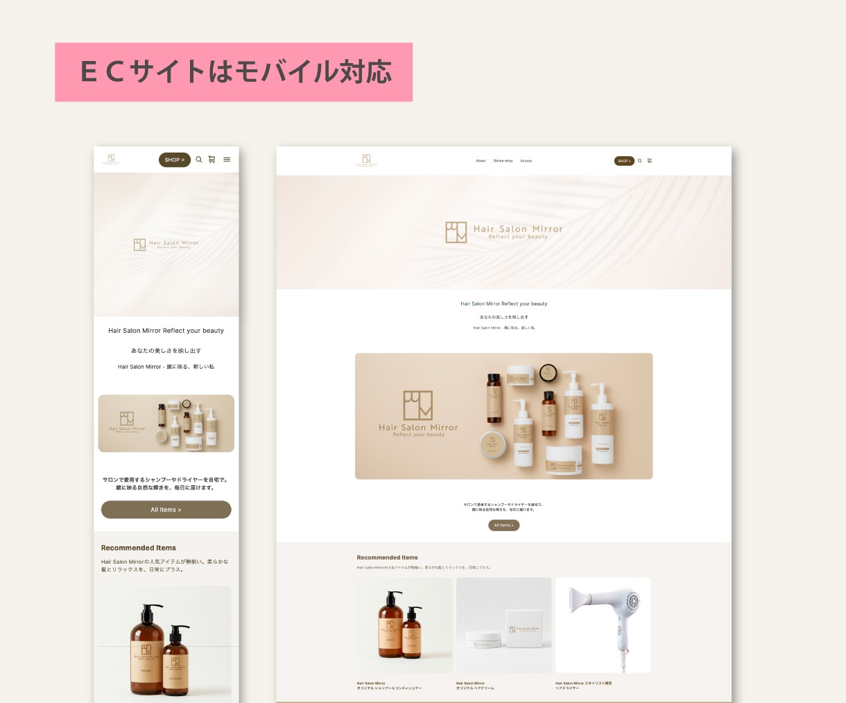 統一感のあるECサイトと販促物を丸ごと制作します ECサイトやチラシなどのデザインを統一感ある印象へ！ イメージ5
