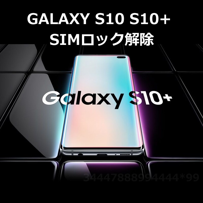 Xperia SIMロック解除します 全キャリア docomo au Softbank 海外 対応 イメージ4