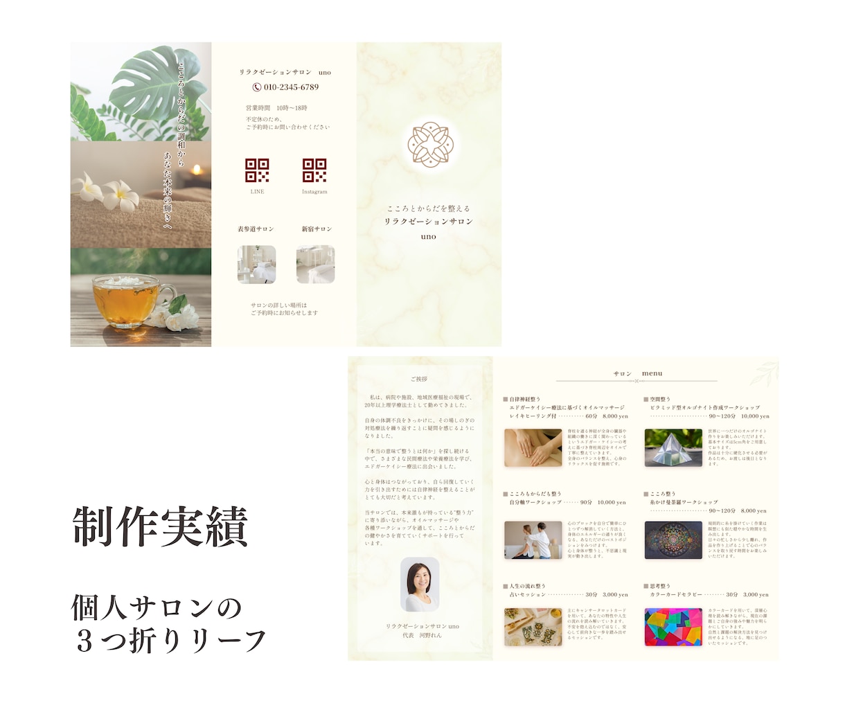 女性集客を最大化！心をつかむチラシを丁寧に作ります ★ 美容やエステなど、ソフトで上品なイメージを訴求します ★ イメージ2
