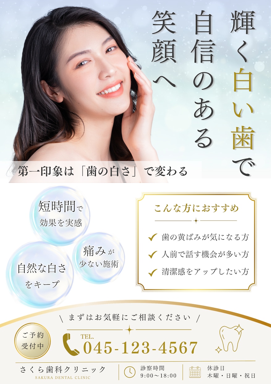 歯科・クリニック向け｜案内チラシ作成します 患者さんに伝わる、見やすくやさしいデザインを作成します イメージ2