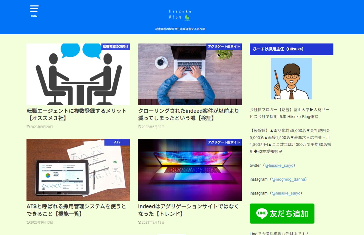 indeed直接投稿のサポートをします まずは２週間伴走します。面倒な作業とPDCA運用はお任せを！ イメージ1