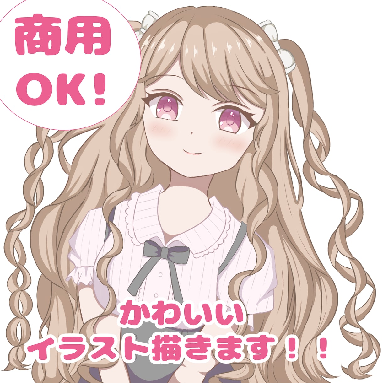 サムネ画像など！暖かみのある可愛いイラスト描きます アニメ塗り・厚塗り風など用途によって塗り方を変更できます イメージ1