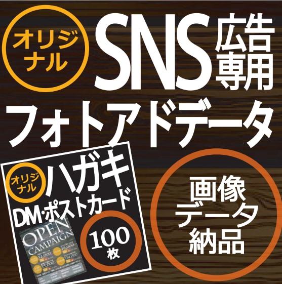 SNS用の画像作成承ります 個人事業主や広報の方のSNSでの宣伝に！ イメージ1