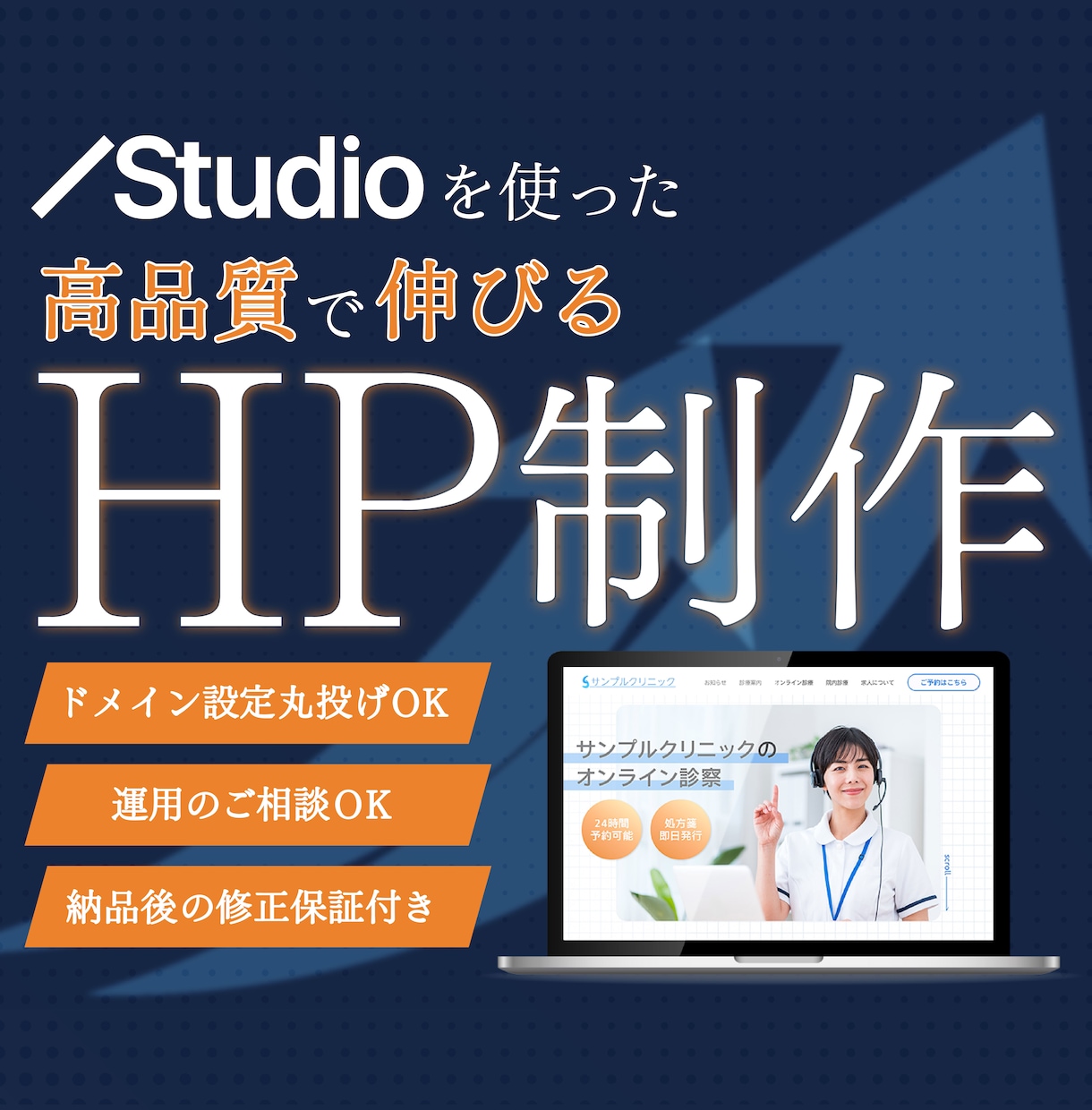 高品質なSTUDIOサイト制作いたします カフェ・サロン・企業サイト等、全業種対応◆30日間の保証付 イメージ1