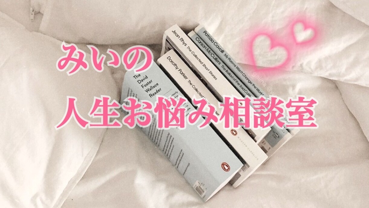 元アパレル販売NO.1があなたのお話伺います 恋愛・愚痴・雑談・接客のプロに相談してみませんか？ イメージ1
