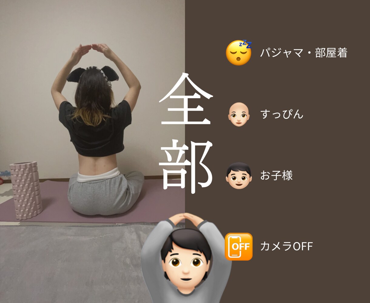 初心者OK！あなたに合わせた温活ヨガレッスンします 誰でもできる癒しの温活ヨガ♪自宅で気軽にリセット習慣！ イメージ8
