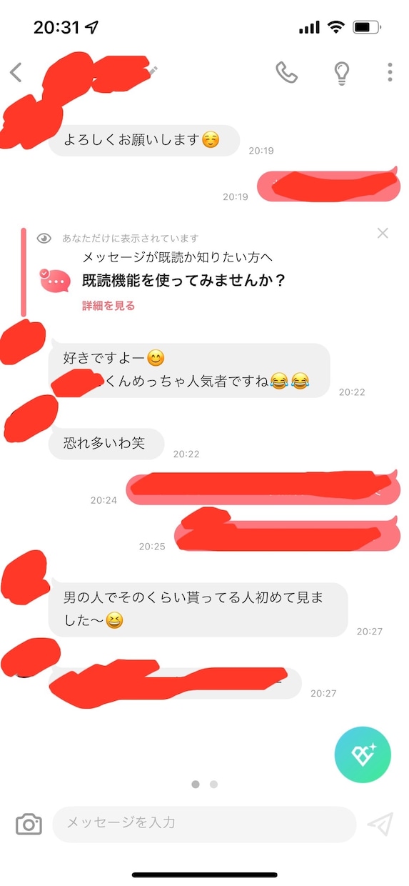 マッチングアプリのマッチ率を劇的にアップできます 納得いくまでサポートさせていただきます！ イメージ2