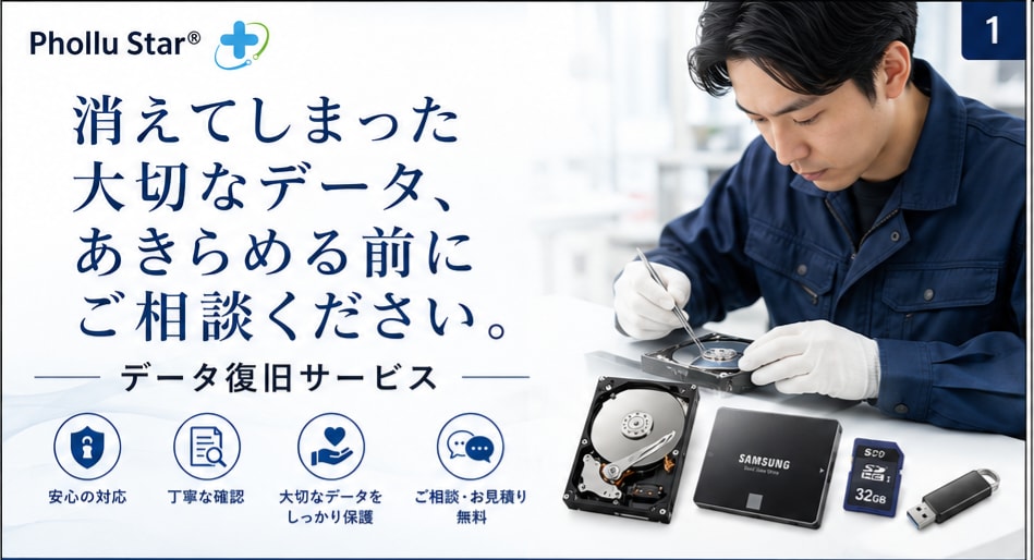 SDカード・USBメモリ各種メディアを復旧します ​​「復旧できなければ全額返金」オプション無料サービス実施中 イメージ1