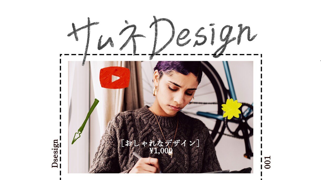 オシャレな【サムネイル】デザインします YouTube向け”オシャレな”サムネイルを安価で提供！ イメージ1