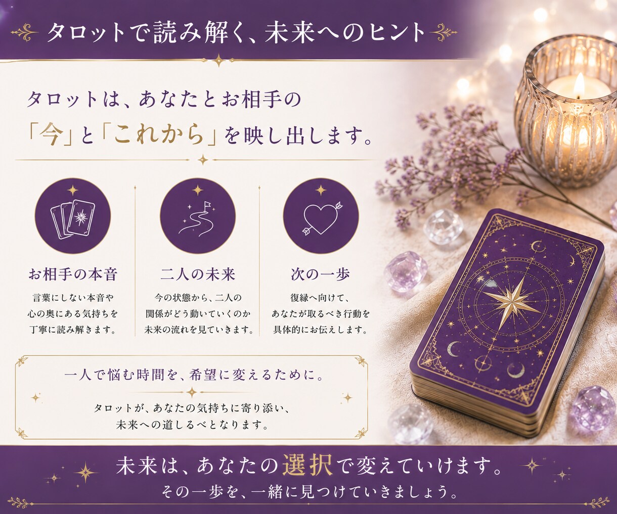 復縁したいお相手の本音と今後を鑑定します 連絡する？待つ？復縁への次の一歩を読み解きます イメージ5