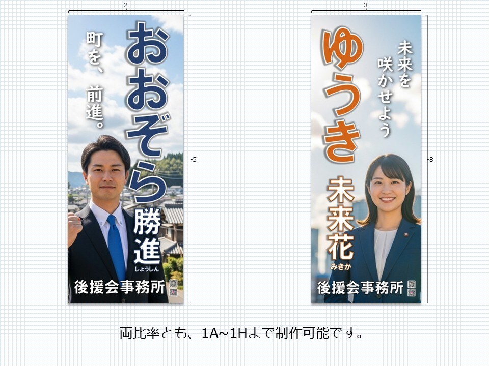 地方議会議員・候補者の事務所看板をデザインします 現場経験×デザインによる、信頼感と爽やかさを重視したデザイン イメージ3