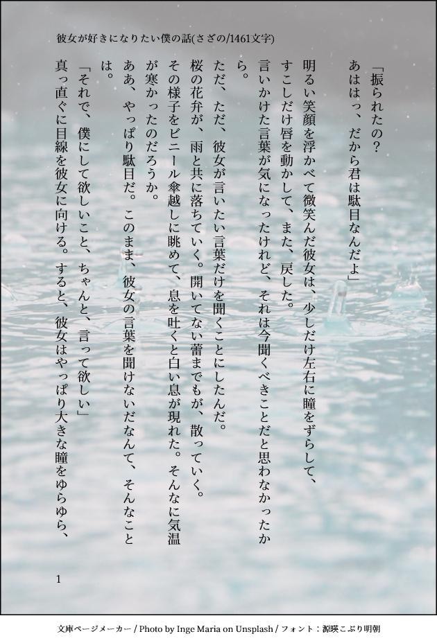 小説、脚本、シナリオ、詩。多ジャンルに物語書きます 創作キャラや、色んな世界観にも対応可能です イメージ3