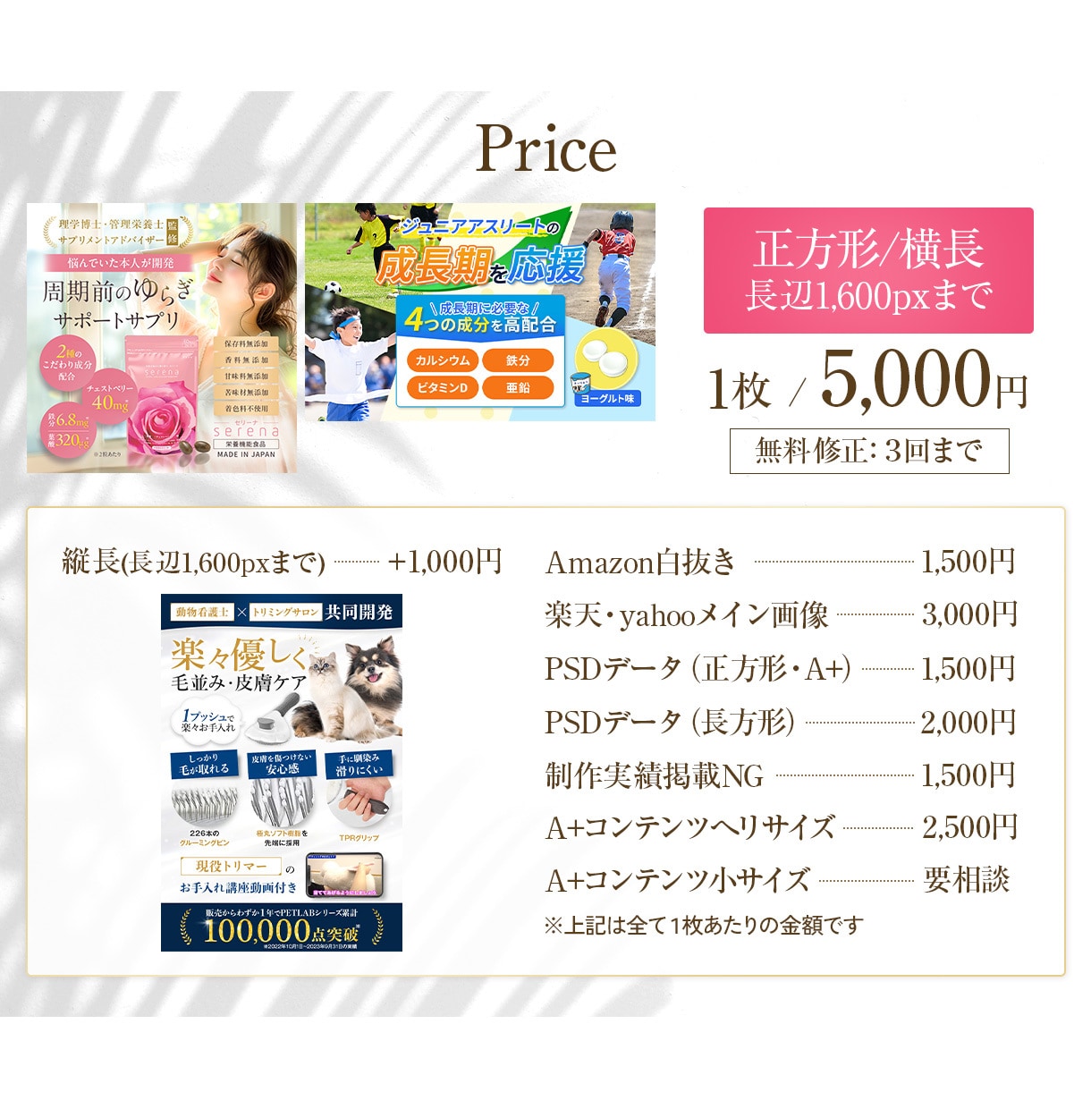 5枚以上で割引！高品質なEC商品画像制作します 商品の魅力が伝わるデザイン｜楽天/Yahoo/Amazon イメージ2