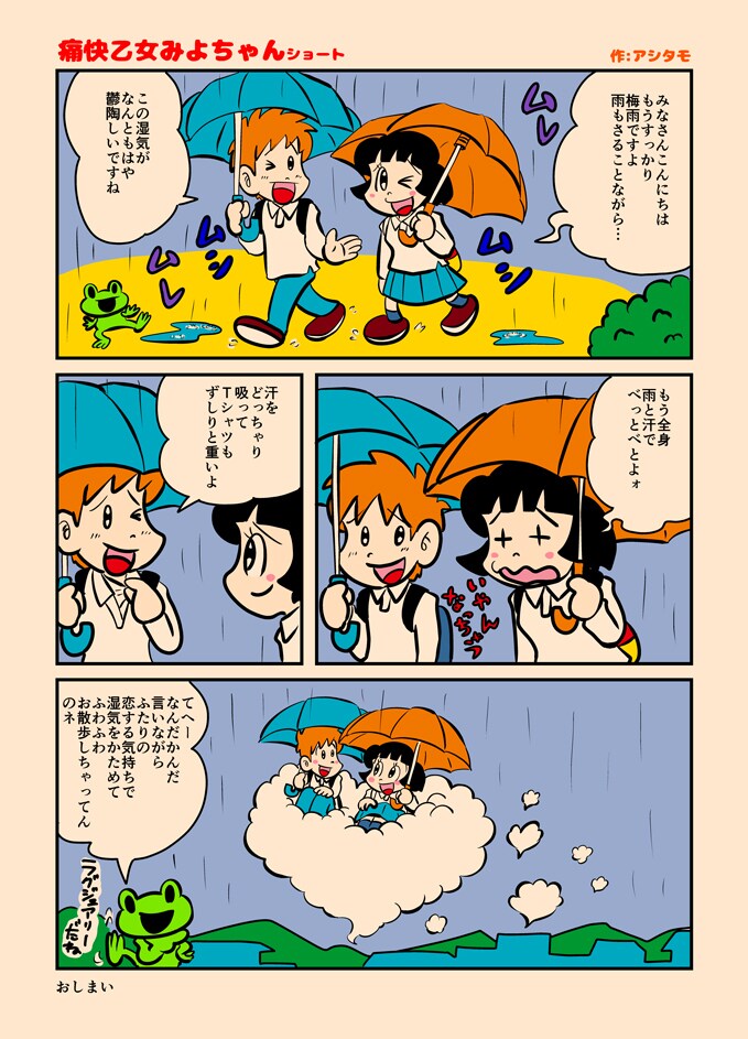 マンガ制作いたします ほのぼのかわいくてレトロなタッチで幅広い層の方に好評です！ イメージ7