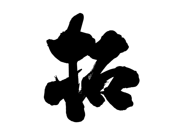 霊感であなたを分析し、答えを導き出します 自分を知れば、道は自ずと拓けます。 イメージ1
