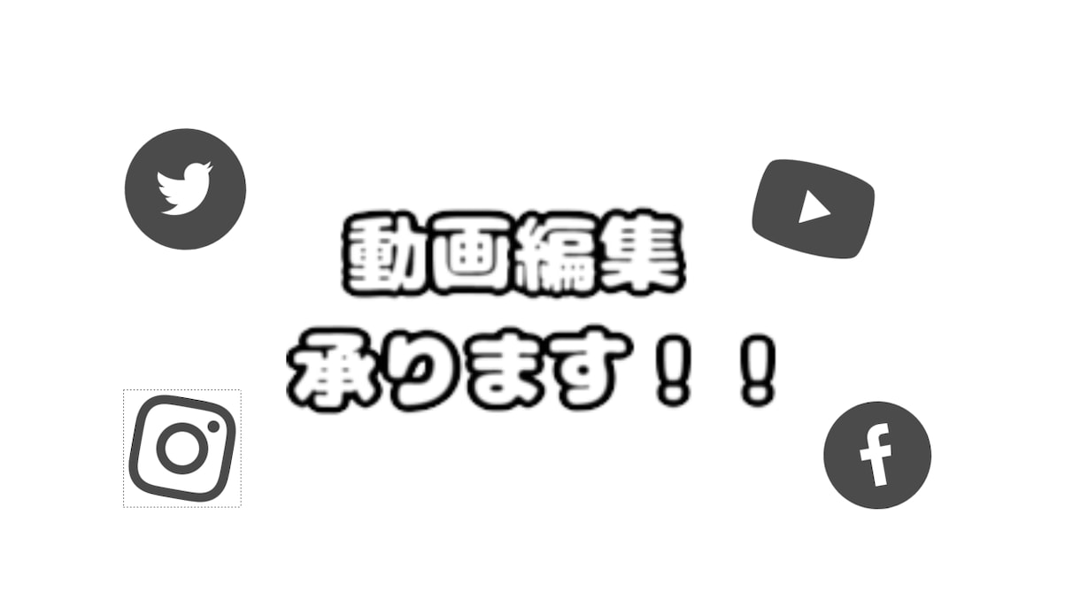 色々な編集可☆動画編集します 忙しい...、動画を撮影はしたけど編集は...等の方向けに！ イメージ1