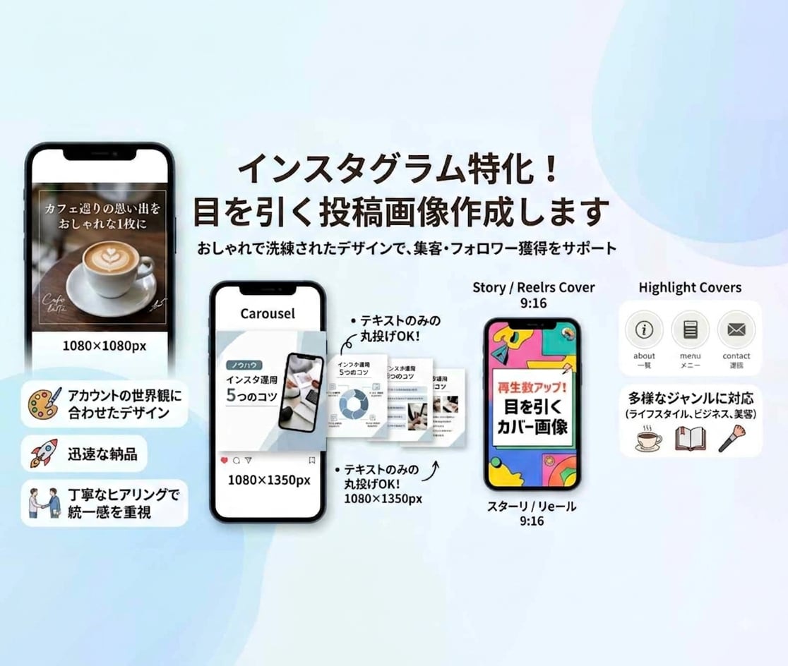 SNS用の画像を作成します SNSで運用したいけど画像が用意できない！そんなあなたへ！ イメージ1