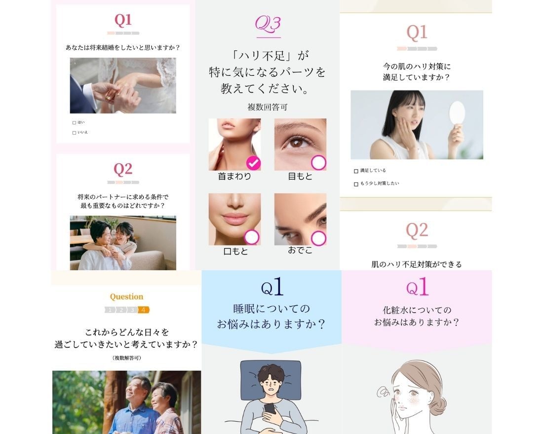 ネット通販経験者が"アンケートLP"を制作します サンクコスト効果など心理学に基づいた ”LPの新しいカタチ” イメージ3