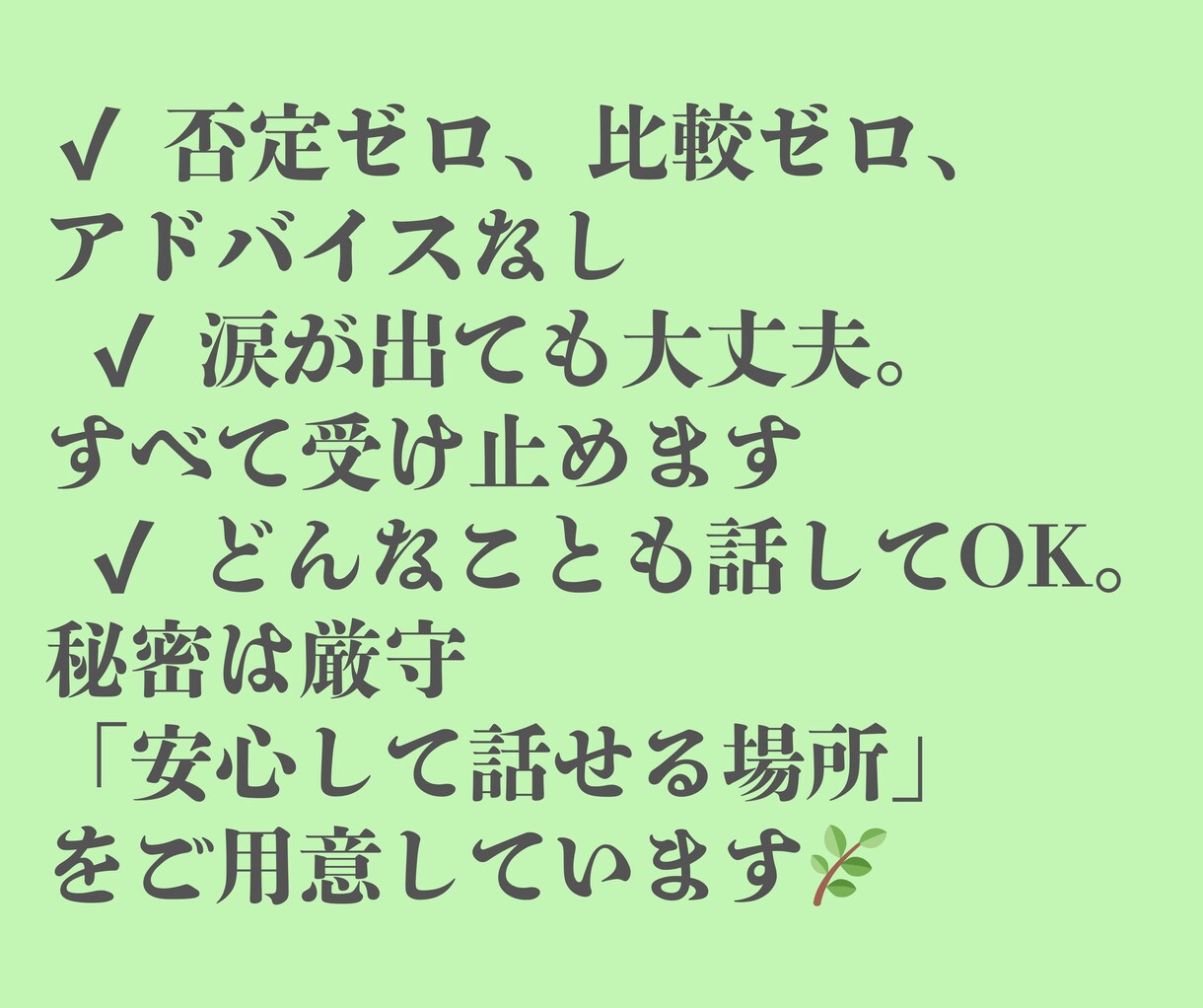 自己肯定感0！そんなあなたの“光”を見つけます あなたの魅力を全力で見つける褒め褒めタイムです イメージ6