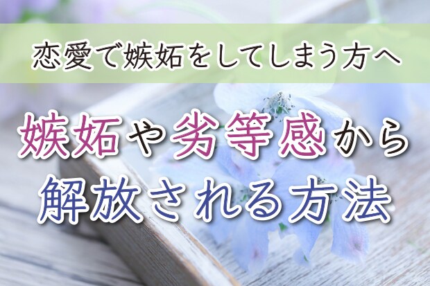 この思いは執着？本物？あなたに必要なご縁を視ます 透視・霊視、多様な術式であなたの知りたい！にお応え致します。 イメージ5
