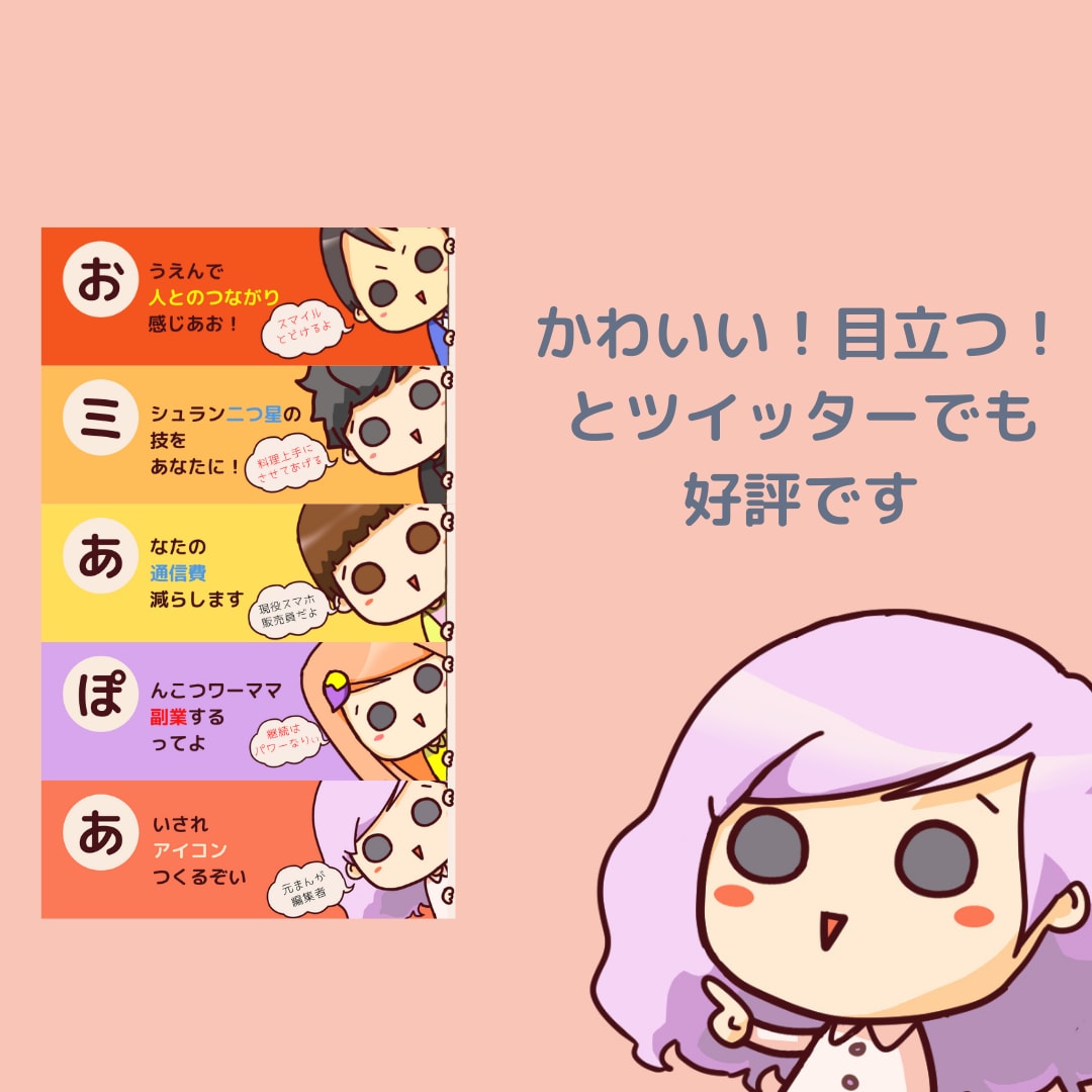 目立ってかわいいイラストのヘッダー作ります フォロワーが増える！Twitterのゆるかわヘッダー！ イメージ7