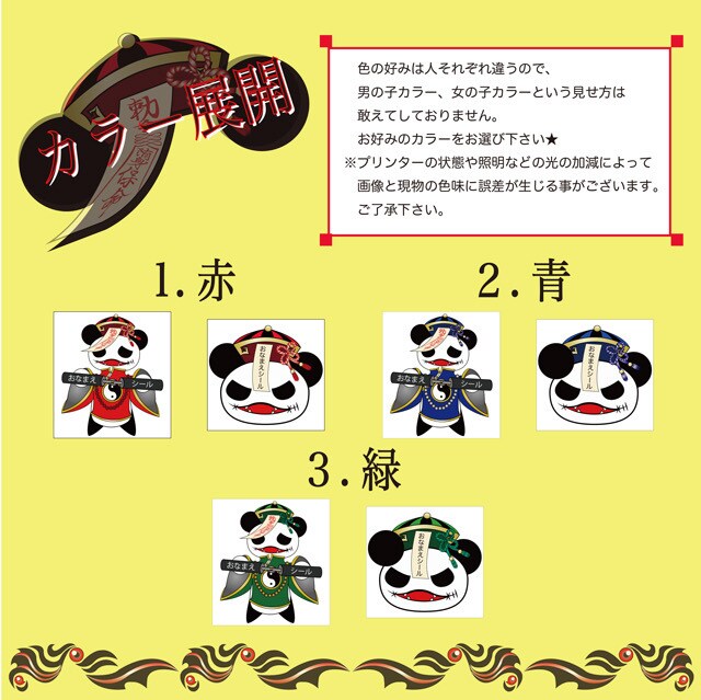 セミオーダーでお名前入りアイロンシートを制作します お子様の入園・入学準備にオススメです✩ イメージ4