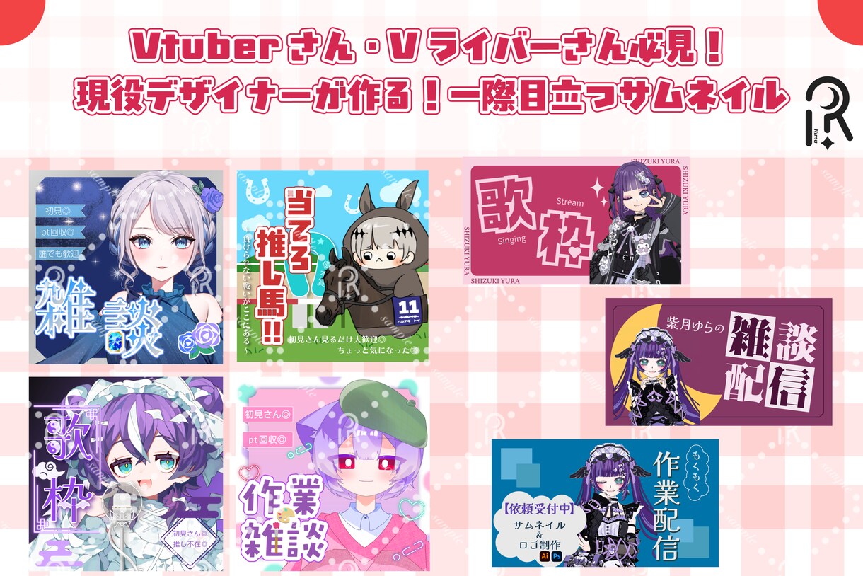 IRIAM・YouTubeのサムネ制作します 【魅せるデザイン】現役デザイナーが制作！ イメージ1