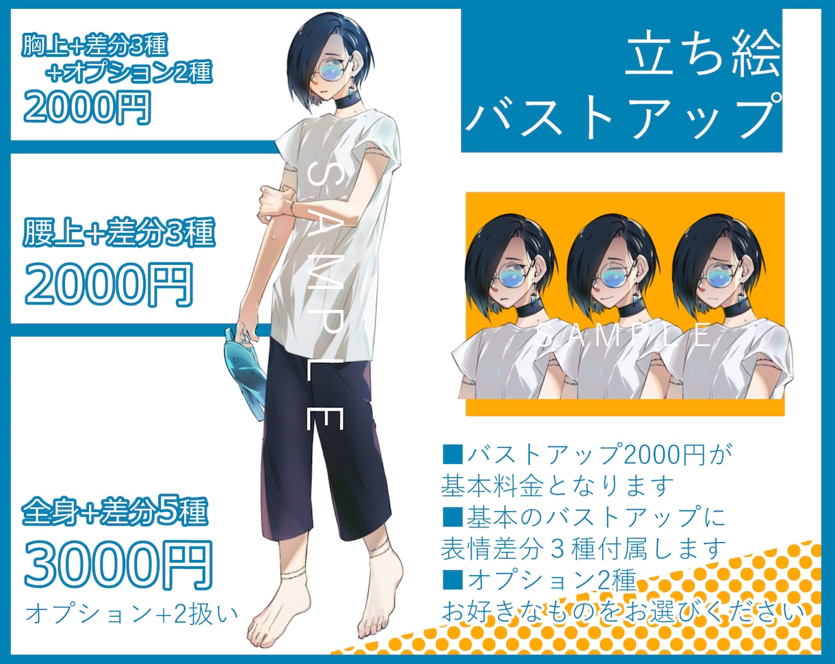 TRPG/配信等アニメ塗り立ち絵最短即日納品します 最短即日納品！キャラデザから制作も可能です！ イメージ2