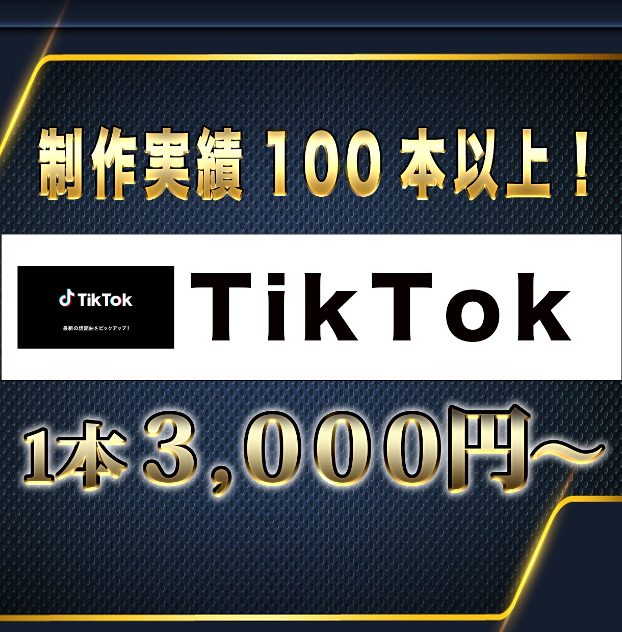 TikTokなどショート動画編集をいたします 制作実績100本以上！　長期依頼大歓迎です！ イメージ1