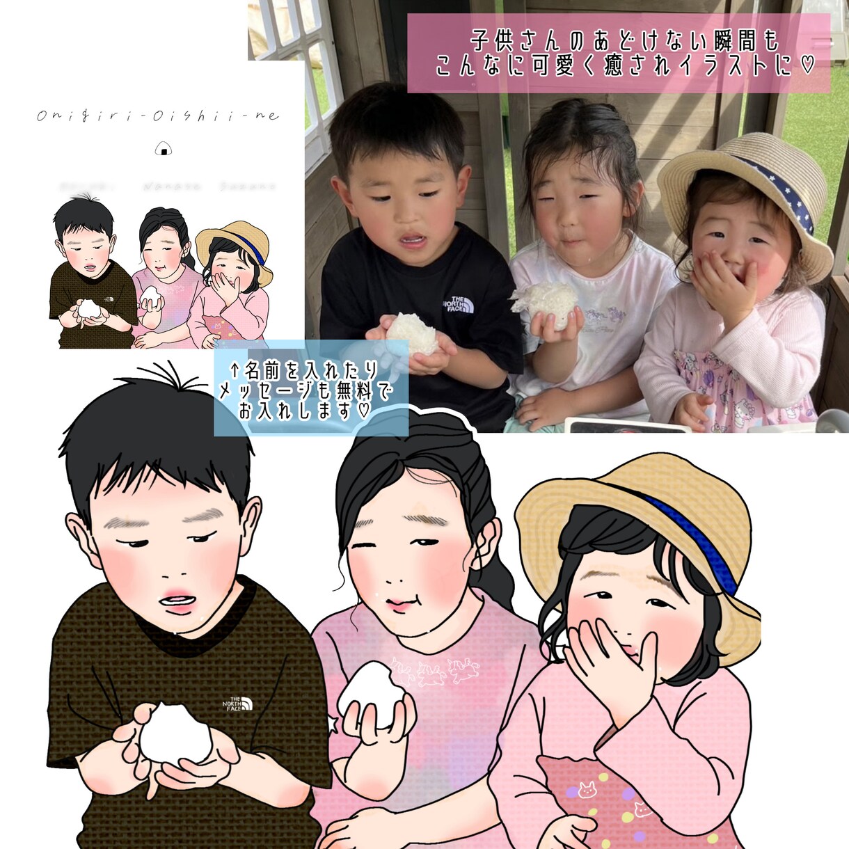 お写真からイラストをお描きします 大切なお写真をほっこり癒されるイラストにしませんか？ イメージ4