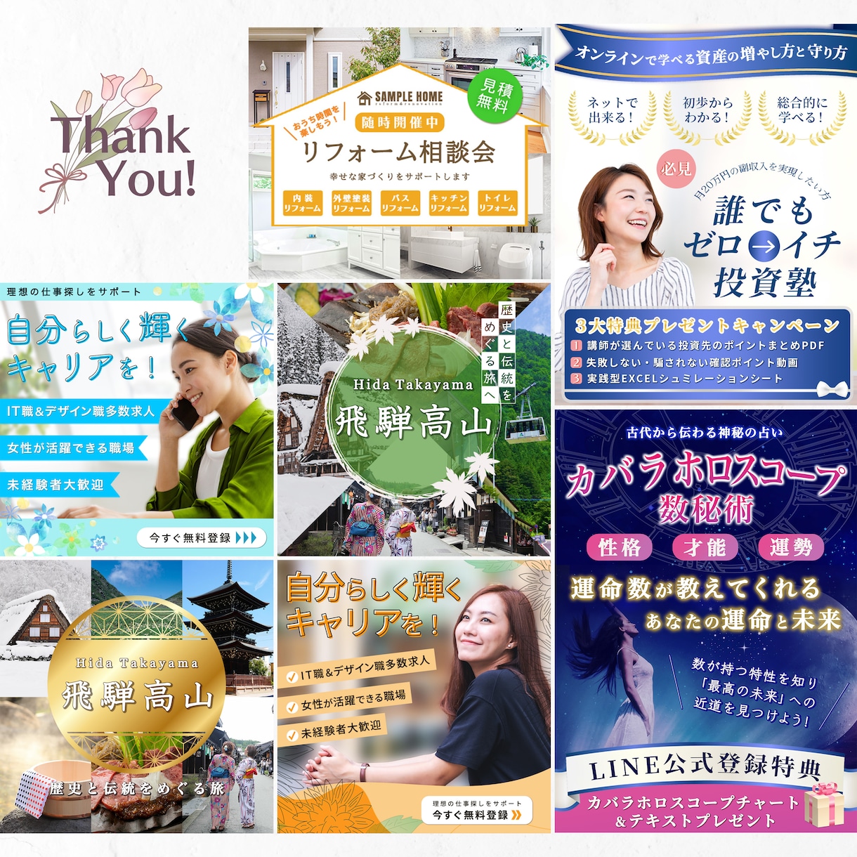 サービスの魅力を引き出すWEB画像作成いたします バナー／ヘッダー／サムネイル／SNS等　お気軽にご相談下さい イメージ10