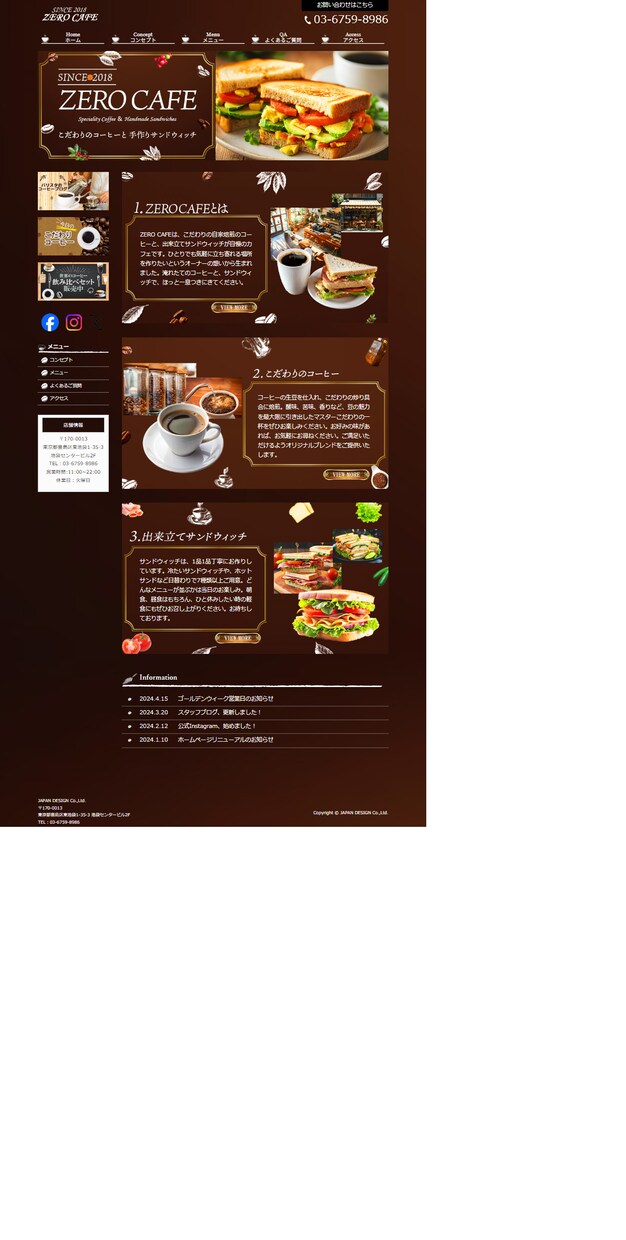CAFEのHP売ります CAFEのHPのTOPページのみお売りします イメージ1