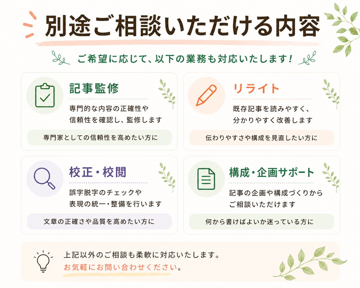 不動産・賃貸経営の記事を専門家ライターが作成します 中小企業診断士×宅建士｜現場経験18年の知見で伝わる記事に イメージ5