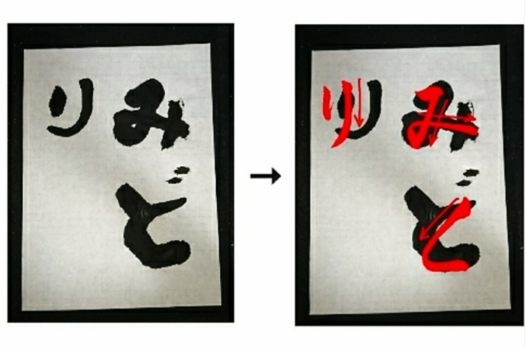 習字のお手伝いをします 幼稚園～の習字の宿題、課題をお手伝いします。水書きでもOK！ イメージ6