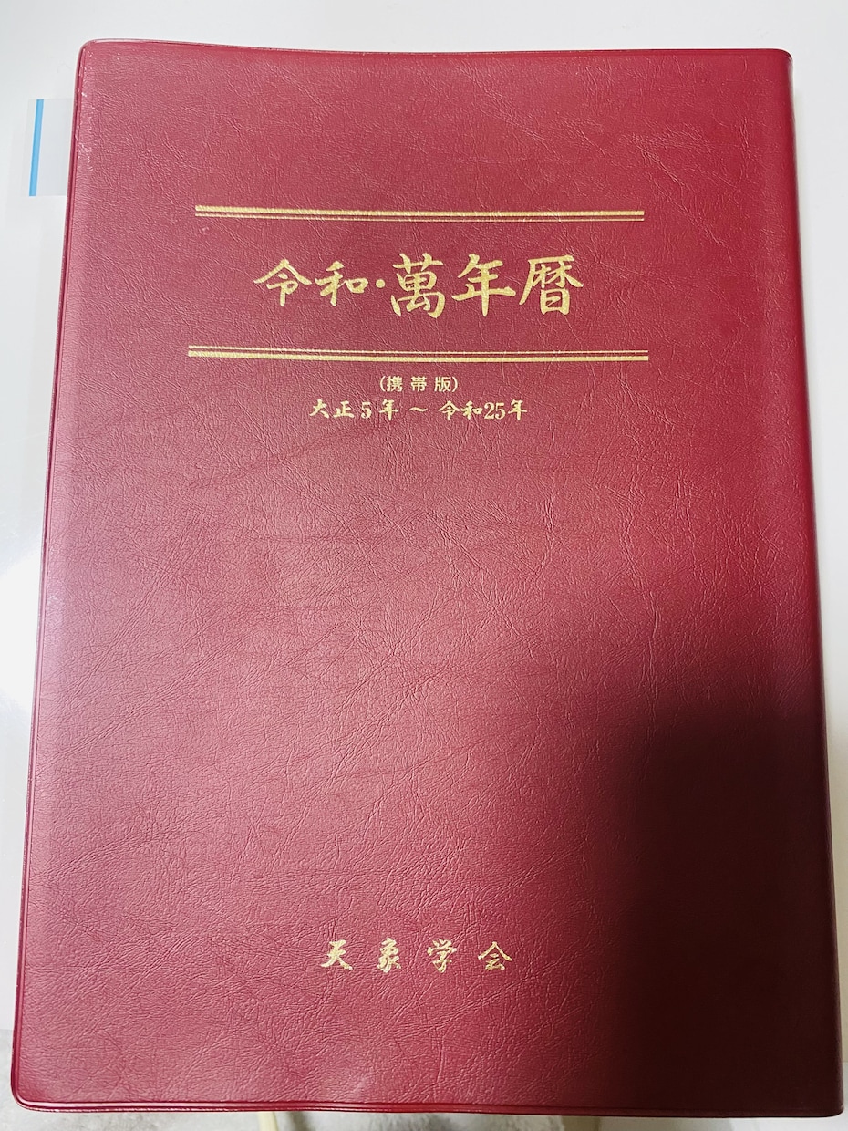 現実と真正面に向き合う恋愛版四柱推命辛口鑑定します 現状打破！ハッキリ良いことも悪いこともありのままのお伝えです イメージ4