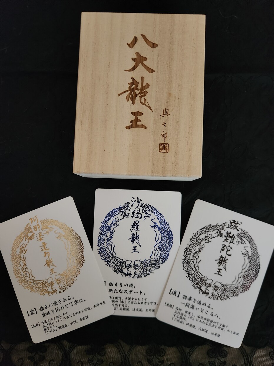 龍神カードでメッセージを受け取ります 今必要なメッセージのお届けサービスです イメージ1