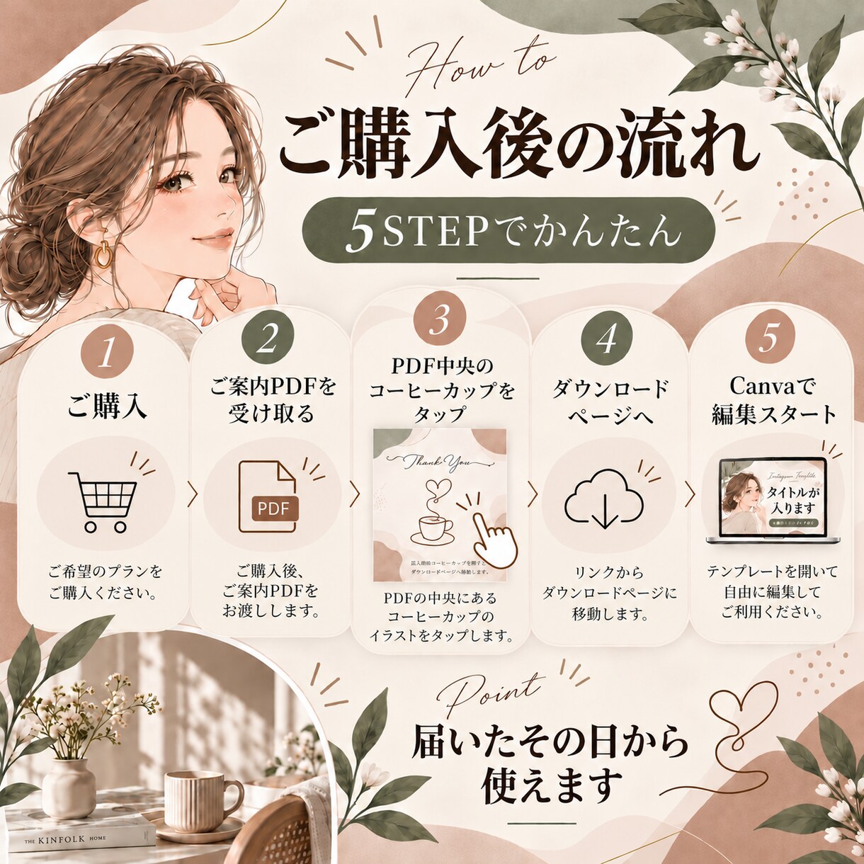 大人かわいい投稿テンプレートを10枚販売します Canvaで簡単編集！大人かわいい投稿テンプレート イメージ5