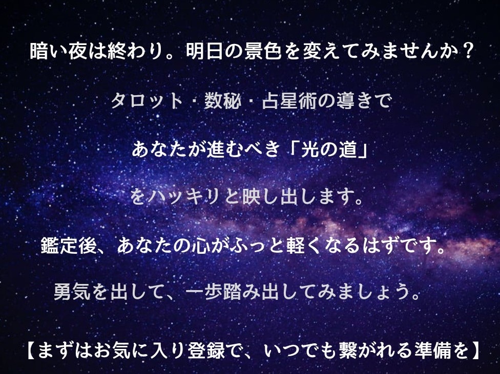 今の流れと次の一手を具体的に見ます 今どう動けば流れ変わるか分かります イメージ10