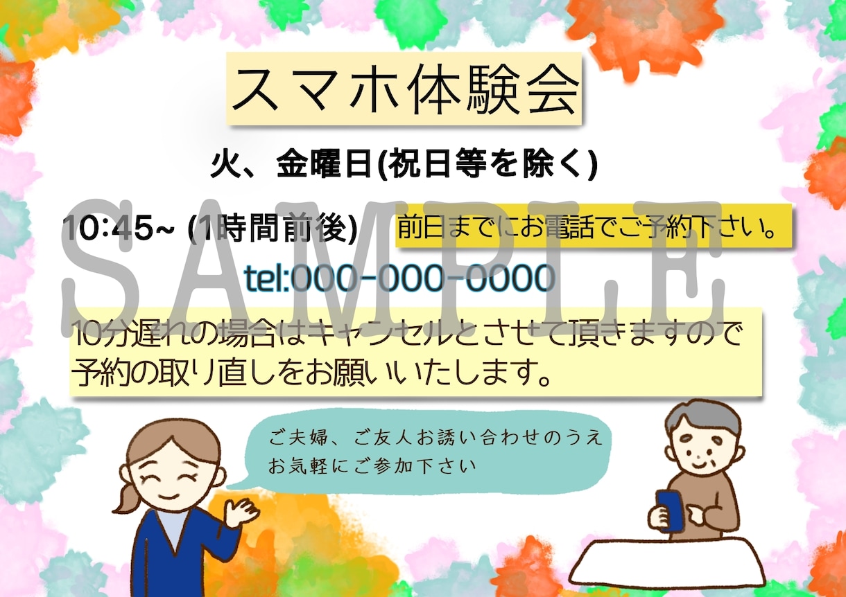 目を引くゆるかわPOP作ります 実績10件まで500円引き★費用を抑えたいあなたに！！ イメージ2